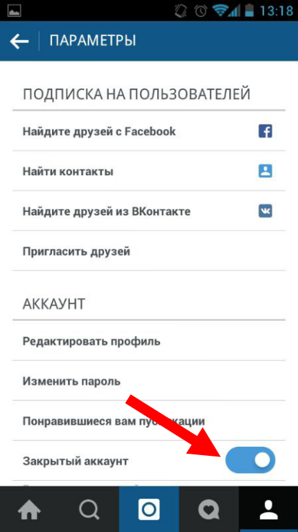 Как сделать аккаунт в инстаграм открытым с компьютера 366