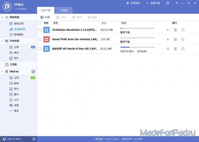 Pphelper как восстановить pp installer. Pphelper как восстановить pp installer