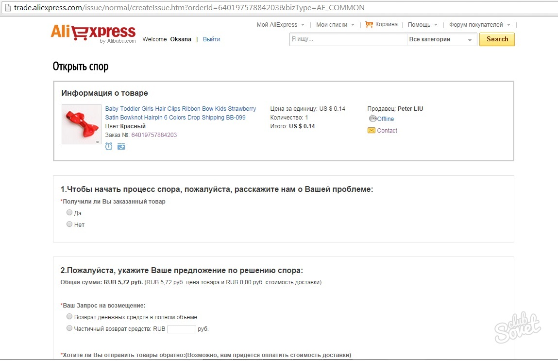 Как получить заказ. Как получить заказ с АЛИЭКСПРЕСС. ALIEXPRESS ваш заказ оформлен. ALIEXPRESS код для получения заказа.