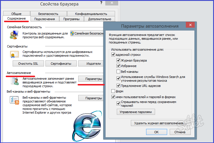 Хранение паролей в браузере. Приложения сохранения паролей. Автозаполнение паролей в Internet Explorer. Сохранённые пароли в Internet Explorer.