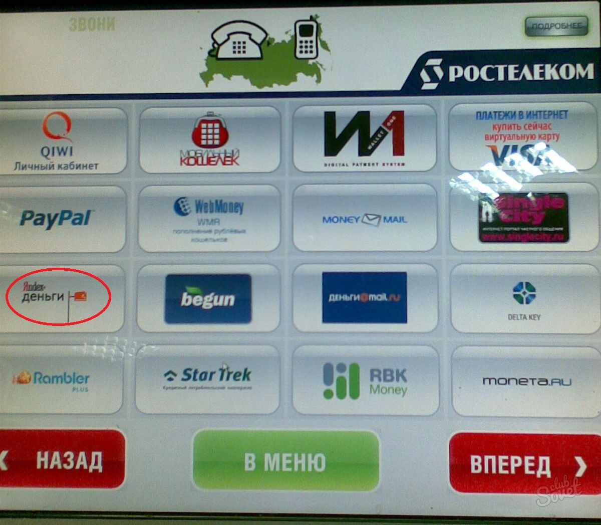Joker poker uyasi mashinasi tavsifi Yandex pul orqali oyinlar