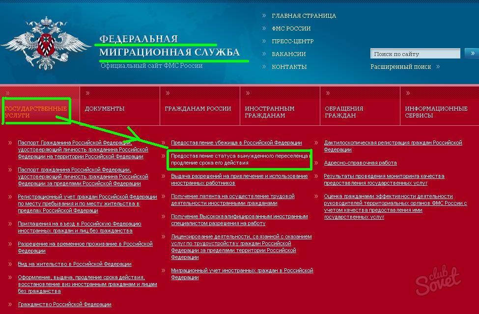 Территориальный орган миграционной службы. Территориальный орган миграционной службы. Территориальный орган миграционной службы. Территориальный орган миграционной службы. Герб миграционной службы.