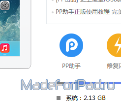 Pphelper как восстановить pp installer. Pphelper как восстановить pp installer