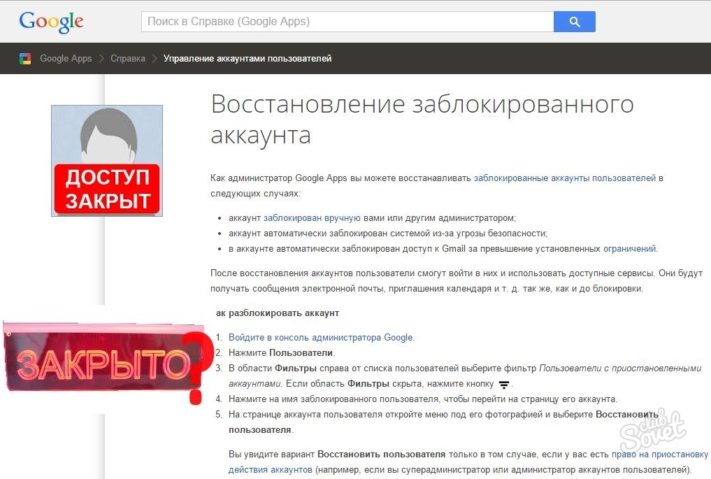 Как восстановить учетную запись. Как восстановить удалённые аккаунты. Как вернуть удаленный аккаунт. Как можно удаленный аккаунт восстановить. Можно ли восстановить аккаунты.