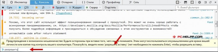 Введи пожалуйста. Как разрешить вставку.